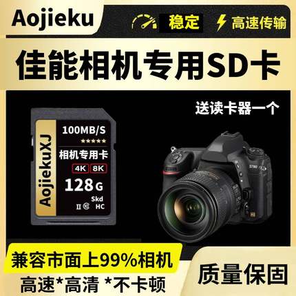 适用于佳能相机sd卡128g高速储存卡r50/5d3/750d/g7x2/ccd内存卡
