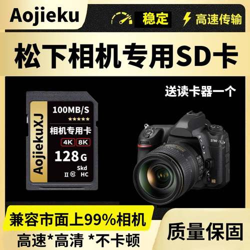 相机专用sd卡高速卡