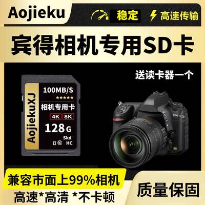 宾得KX KM KR K10D K20D K30 K50 K100D K200D单反相机储存内存卡