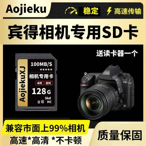 相机专用sd卡高速卡