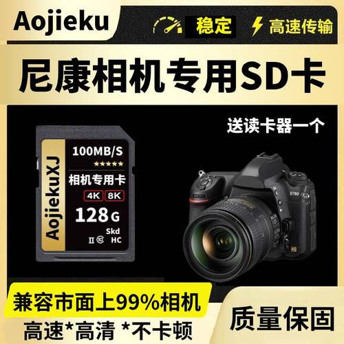 相机专用sd卡高速卡