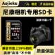 D7000 D5000 D7200单反相机内存卡储存卡SD卡 D90 适用于尼康D80