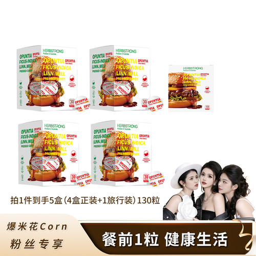 【爆米花专享】Herbstrong梨果仙人掌超模片