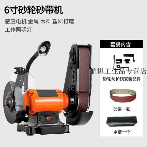 砂轮砂带砂盘机台式多功能木工金属打磨机砂纸机抛光机磨刀机ONEV