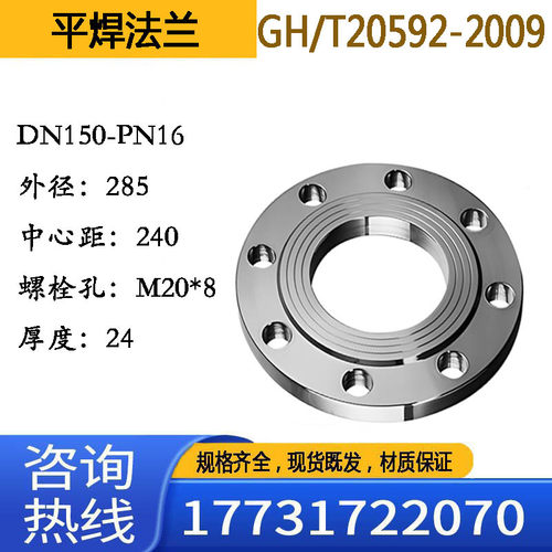 国标304不锈钢法兰盘平焊对焊接异形非标来图定做316法兰片碳钢