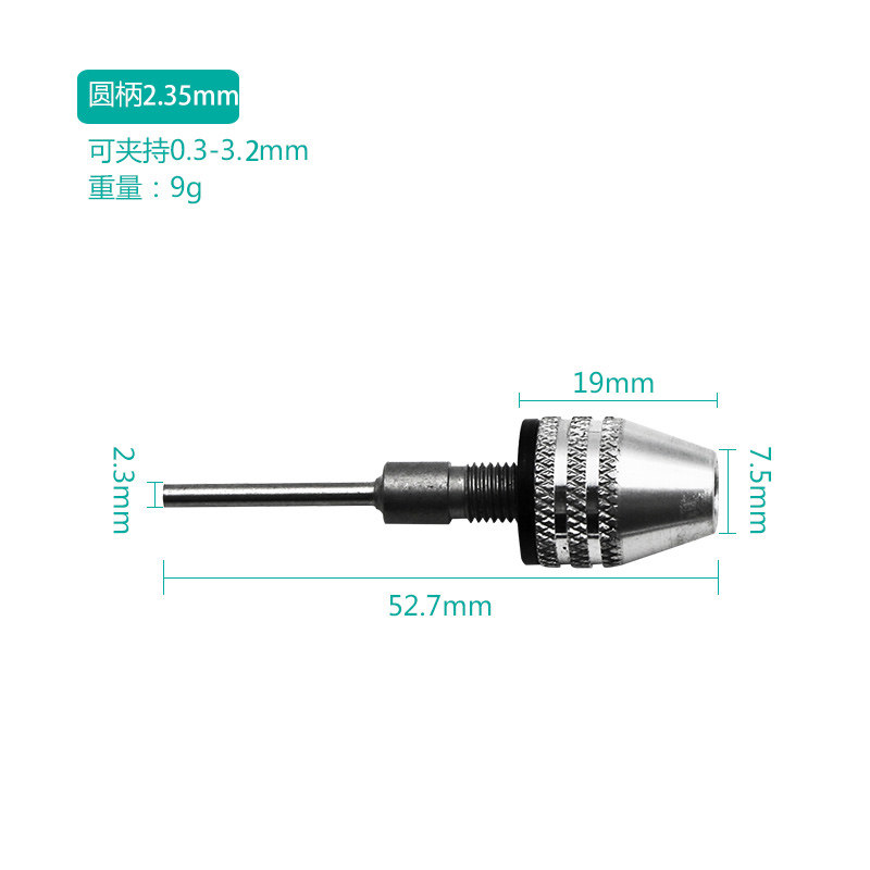 电磨机夹头 电动工具配件 三爪自定心钻夹头 小电磨转换夹头系列