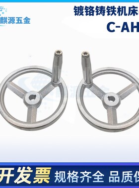 镀铬铸铁机床手轮圆手轮直径C-AHLN80 100 120 160 200 250 300MM