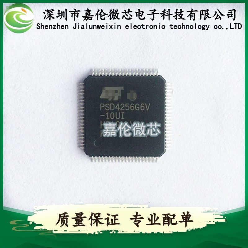PSD4256G6V-10UI 欢迎咨询 一站式BOM表