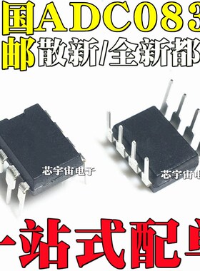 全新原装进口 ADC0832CCN 芯片 8位模数转换器 31KSPS 直插DIP8