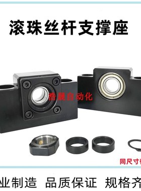 LEB41 LEC41 LEB51- 6 8 10 12 15 20 25滚珠丝杠支撑座支架固定
