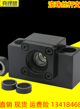 BSW6/8/10/1022/12/1223/15/1526/1528/20/25 滚珠丝杆支撑固定座