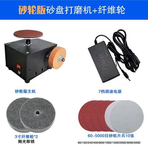 多功能打磨砂纸盘机砂带轮剪刀金属抛光电动木工小型家用塑料玉石