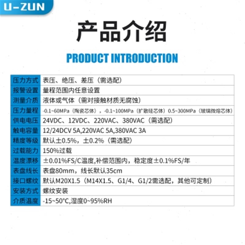 UI810-1CO智能数显压力控制器 单组独立继电器输出高精度压力开关