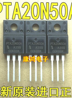 全新进口原装 PTA20N50A 20N50 TO-220F MOS场效应管 20A 500V