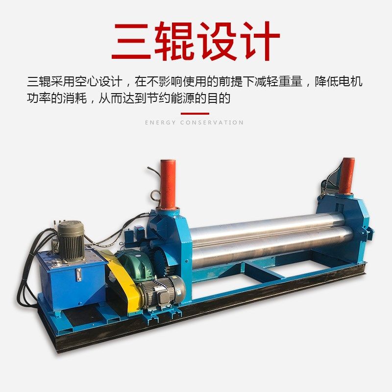 卷板机全自动三辊手动小型铁板白铁皮保温铝板锥形压筋电动卷圆机