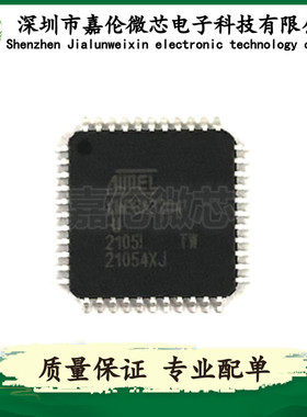 ATXMEGA32D4-AU QFP44 电子元器件 一站式专业BOM表配单服务