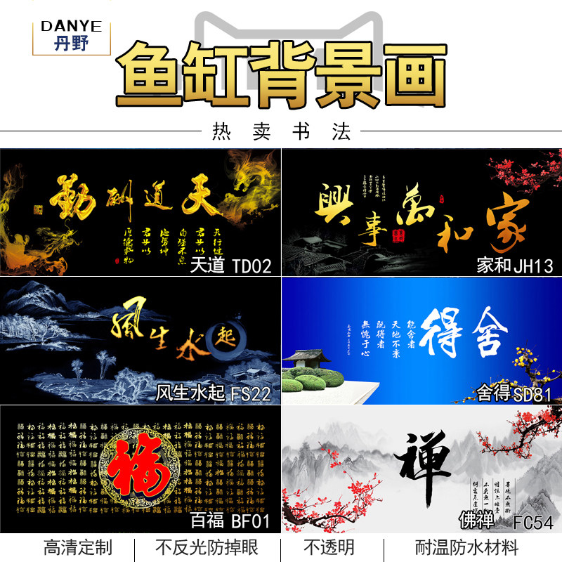 鱼缸背景纸画高清图3d立体壁纸水族箱贴纸底板壁画风景造景装饰5d,纺织面料/辅料/配套,其他纺织机械,淘宝优惠券,粉丝福利购,淘宝优惠卷