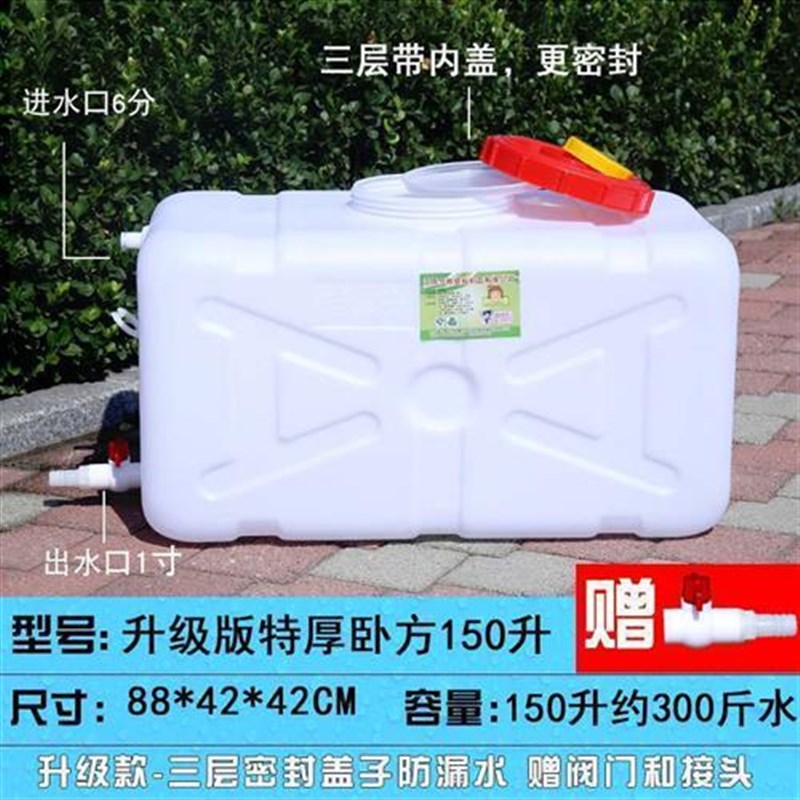 食品级塑料储水桶家用带阀门扁水B桶大号卧式车载水箱密封带盖加