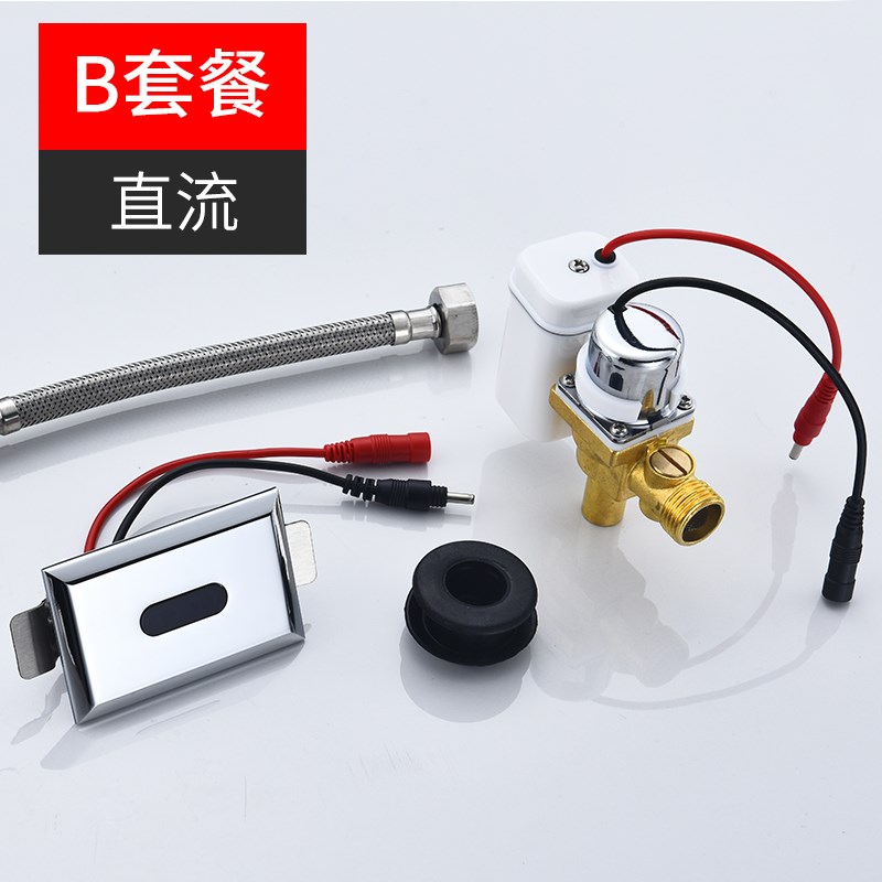 小便池感应器配件全套电磁阀面板电池盒冲水卫生间幼儿园成人尿斗