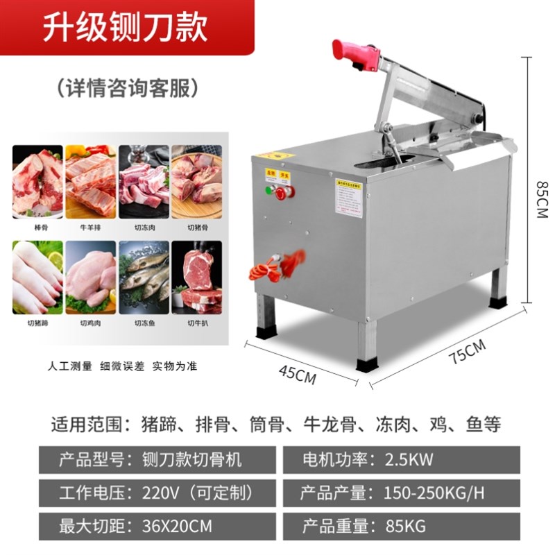 全自动电动液压切骨机商用砍骨机家用猪牛棒骨排骨铡骨剁骨多功能