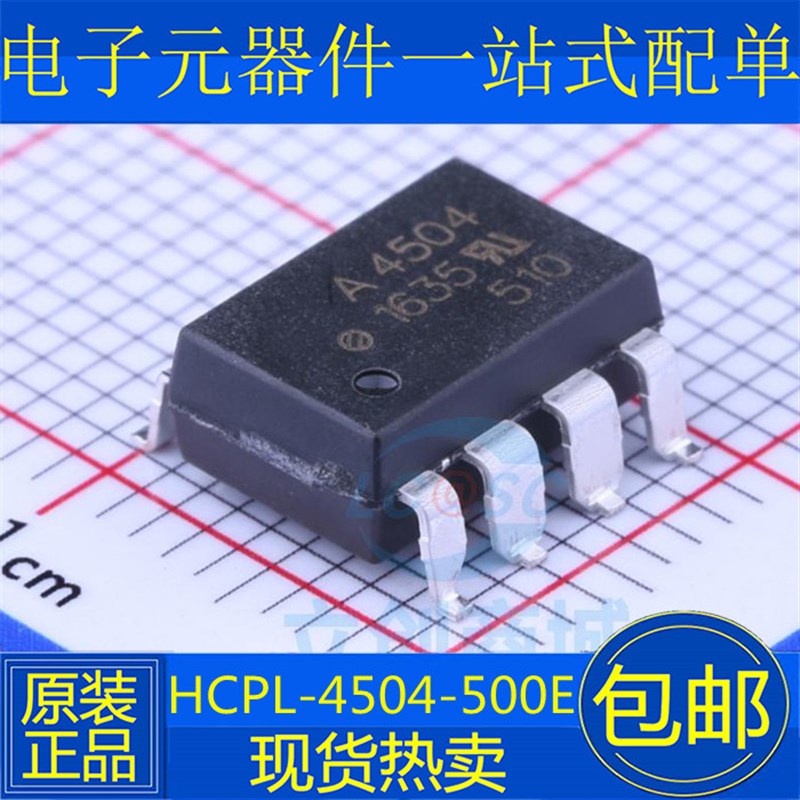 全新原装A4504 HCPL-4504-500E SOP-8贴片光耦 光电耦合器 全新