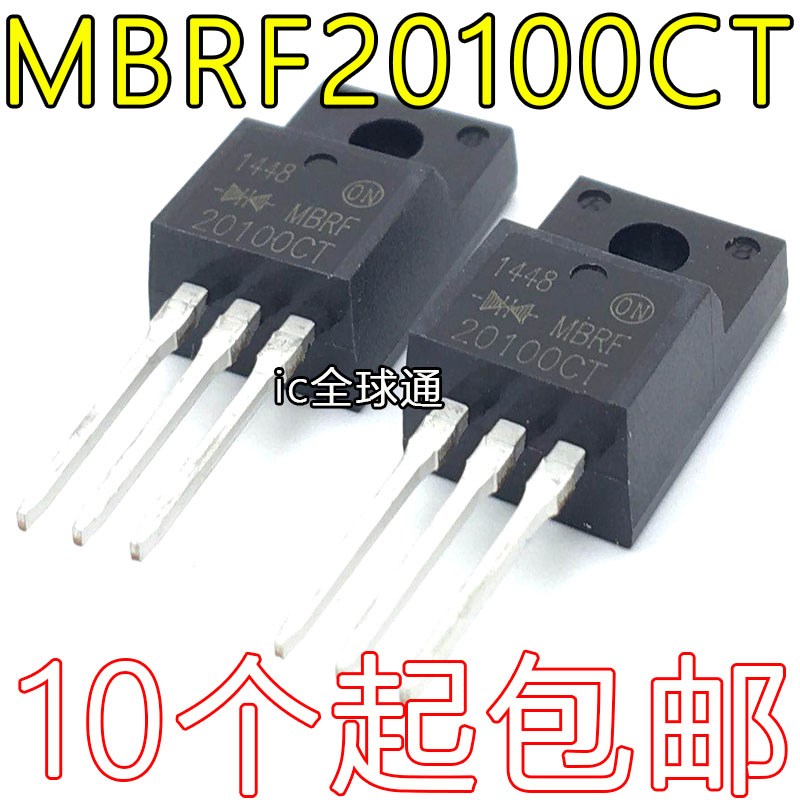 全新原装MBRF20100CT MBF20100快恢复整流二极管  液晶常用二极管