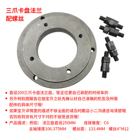 广州c6132车床法兰盘C型C6 K11200过度盘250三爪卡盘座连接盘6140