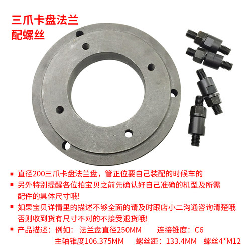 广州c6132车床法兰盘C型C6 K11200过度盘250三爪卡盘座连接盘6140