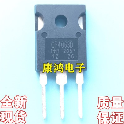 全新进口原装 GP4063D IRGP4063D TO-247 IGBT场效应管 48A 600V
