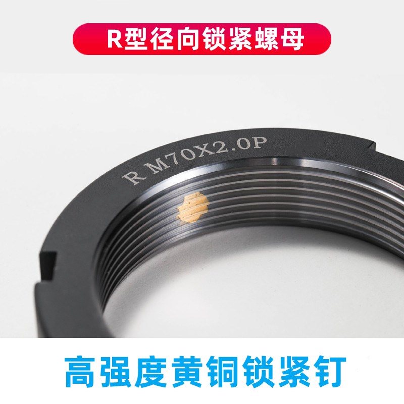 锁紧螺母R-M170*2.0/3.0精密锁母丝杆锁定螺帽防松止退丝母主轴帽