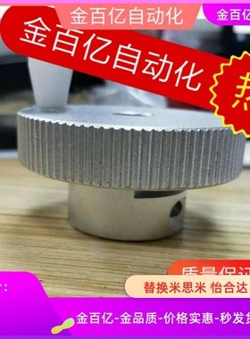 HOKP手轮HOKNP51铝合金HBA11/HOK12/16/02-D40/D50/D63-d8/d10/d6