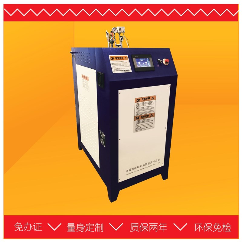 20-30KW 厂家直供 熨烫洗涤蒸汽锅炉 全自动多用电磁蒸汽锅炉