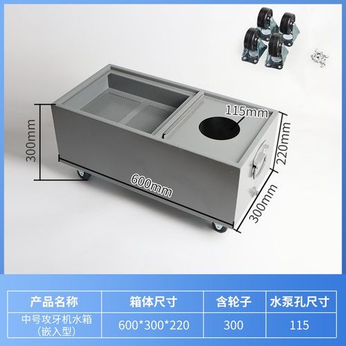 攻牙机水箱 机床油泵水箱 钻床线切割冷却水箱小型数控机床过滤箱