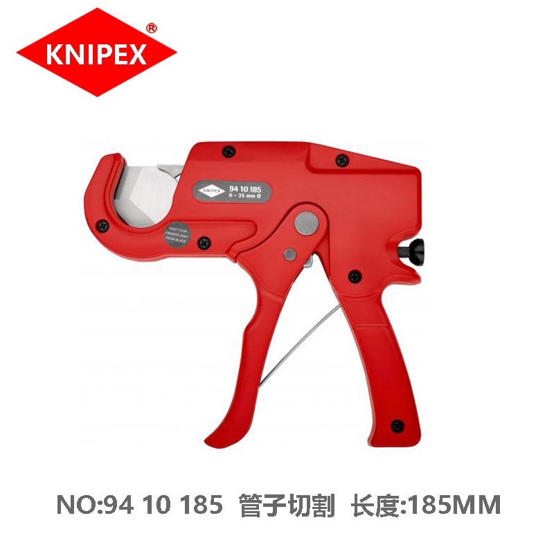 KNIPEX管子切割用于塑料导线管(电气安装)94 10 185管子切割工具