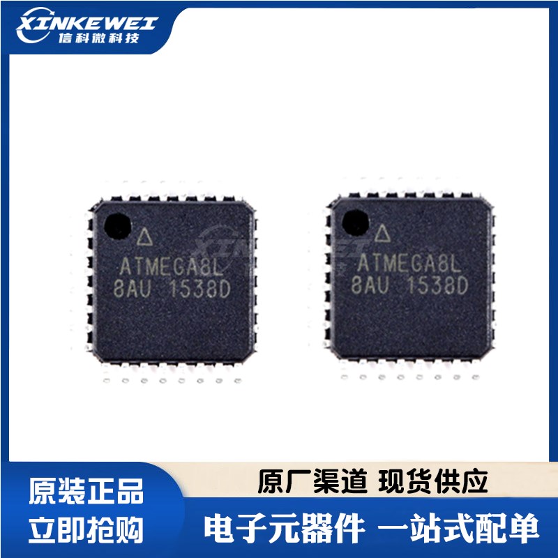 全新原装 ATMEGA8L-8AU 封装QFP-32 AVR单片机 8位微控制器