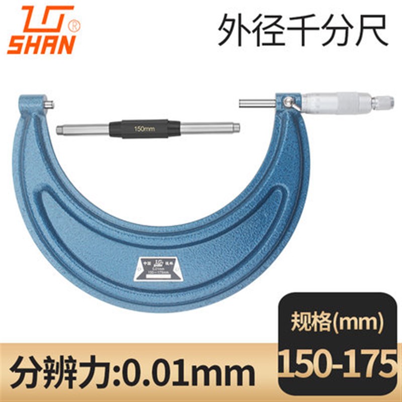 外径千分尺-2m齐全m100-0300m工业高精0度.015螺旋测微仪卡尺