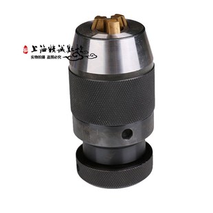 B16 铣床夹头超重型 钻夹头 手电钻用 JT6 B18 自紧式