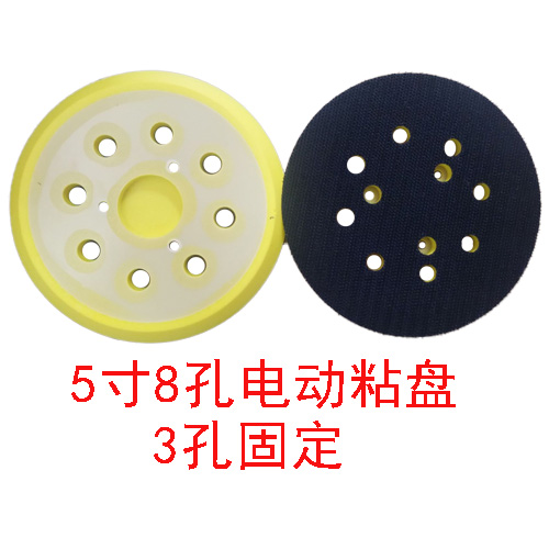 电动粘盘砂纸吸盘打磨机磨盘托盘4寸G5寸角磨机自粘盘植绒盘打磨