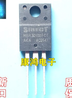 全新进口原装 MBR30100FCT TO-220F 肖特基二极管 30A 100V 现货