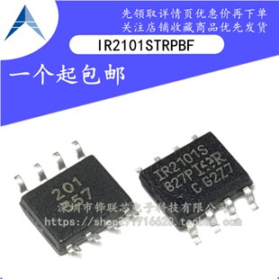 全新原装 IR2101S IR2103S IR2104S IR2106S IR2127S IR2184S