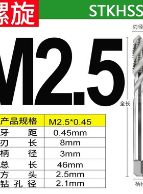 STK进口丝锥机用白色螺旋先端丝F锥铝不锈钢手用先端直槽丝攻