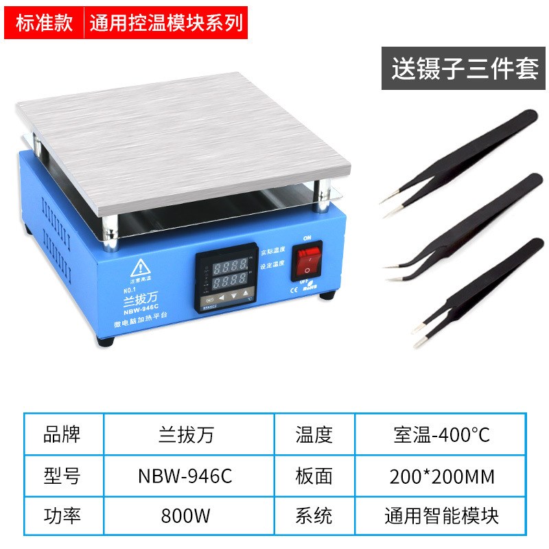 数显可调恒温加热平台预热台lexd灯珠拆焊台铝基板bga返修台实验