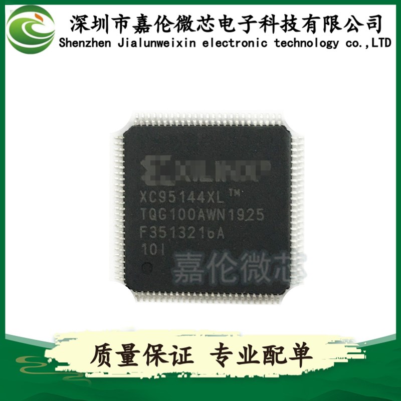 XC95144XL-10TQG100I  XC95144XL-10TQG100C  封装 QFP  IC芯片