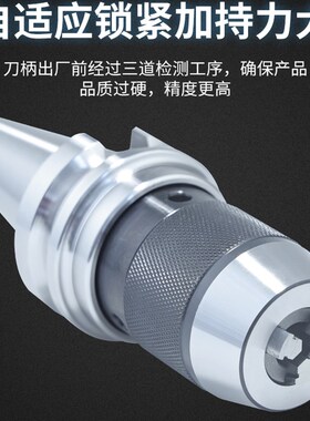 钻夹头刀柄APU13/16高精密车床CNCBT30/40/50一体自紧自锁钻夹头