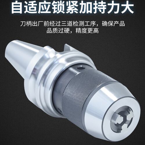 钻夹头刀柄APU13/16高精密车床CNCBT30/40/50一体自紧自锁钻夹头