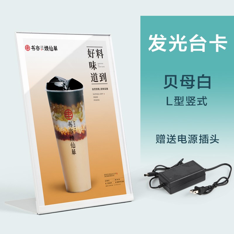 发光台卡广告牌菜单示牌A3L店ED灯箱吧台桌面立式菜牌饮品菜品点