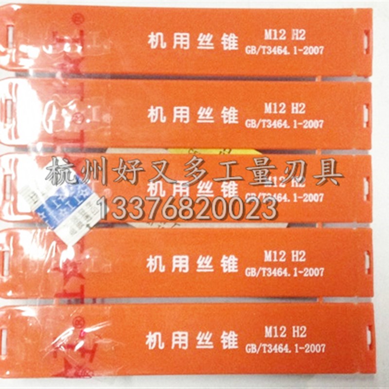 上工丝锥高速钢机用丝攻螺纹攻牙r攻丝M2 M3M4M5M6M8M10M12M14-M3