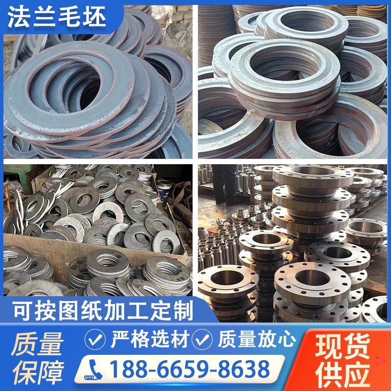 法兰毛坯大口径碳钢平焊法兰垫片车床冲压圆片激光切割盲板铁饼