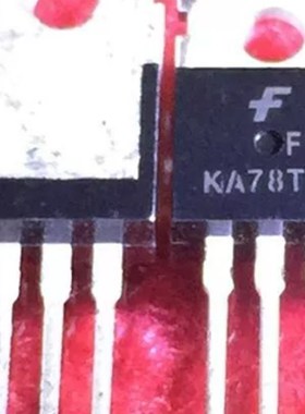 KA78T12 TO-220直插 三端稳压管 12V 3A 现货可直拍 全新进口原装