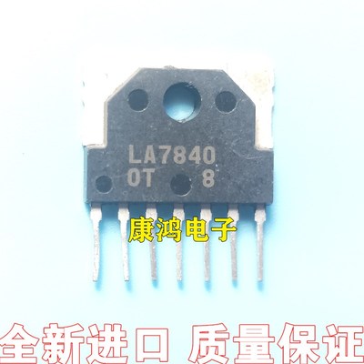 全新原装 LA7840 场扫描集成电路 电视场块 彩电场输出IC芯片